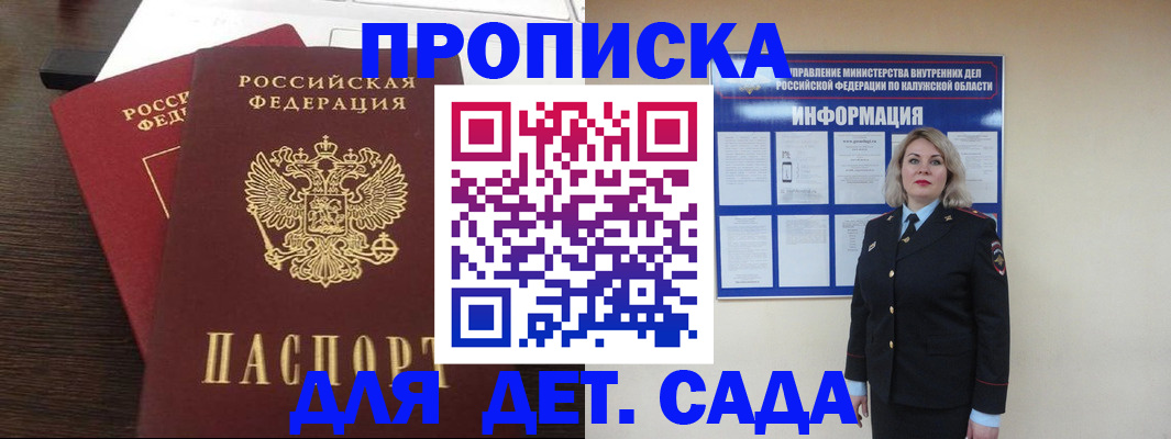 прописка для кредита в Алдане