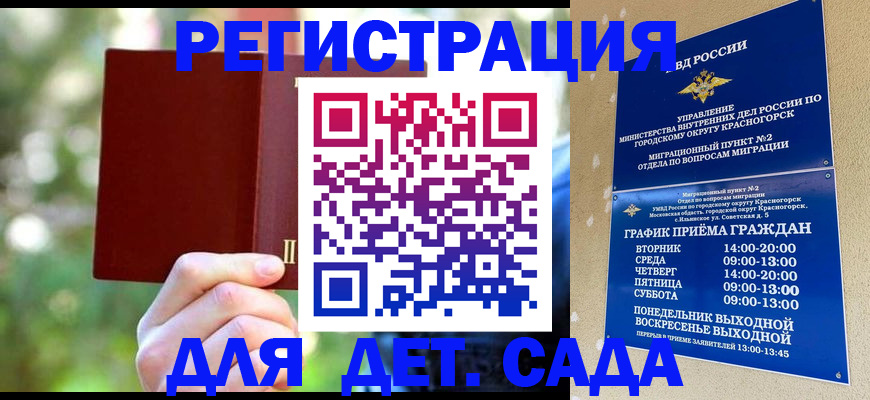 прописка 2025 в Алдане