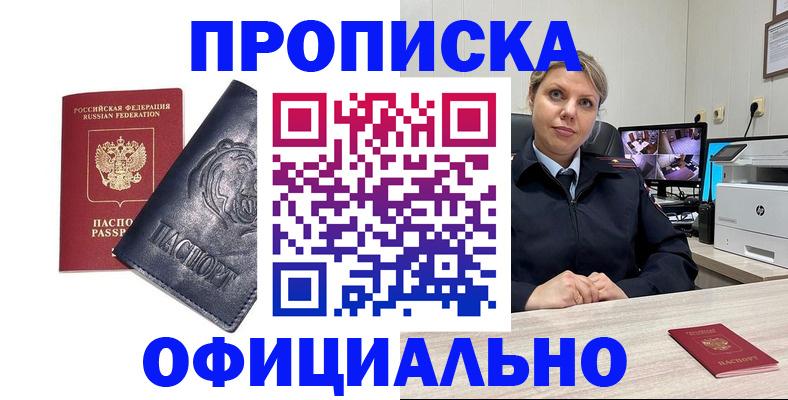 где прописаться в Алдане