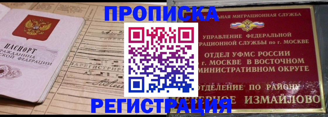 где прописаться в Алдане